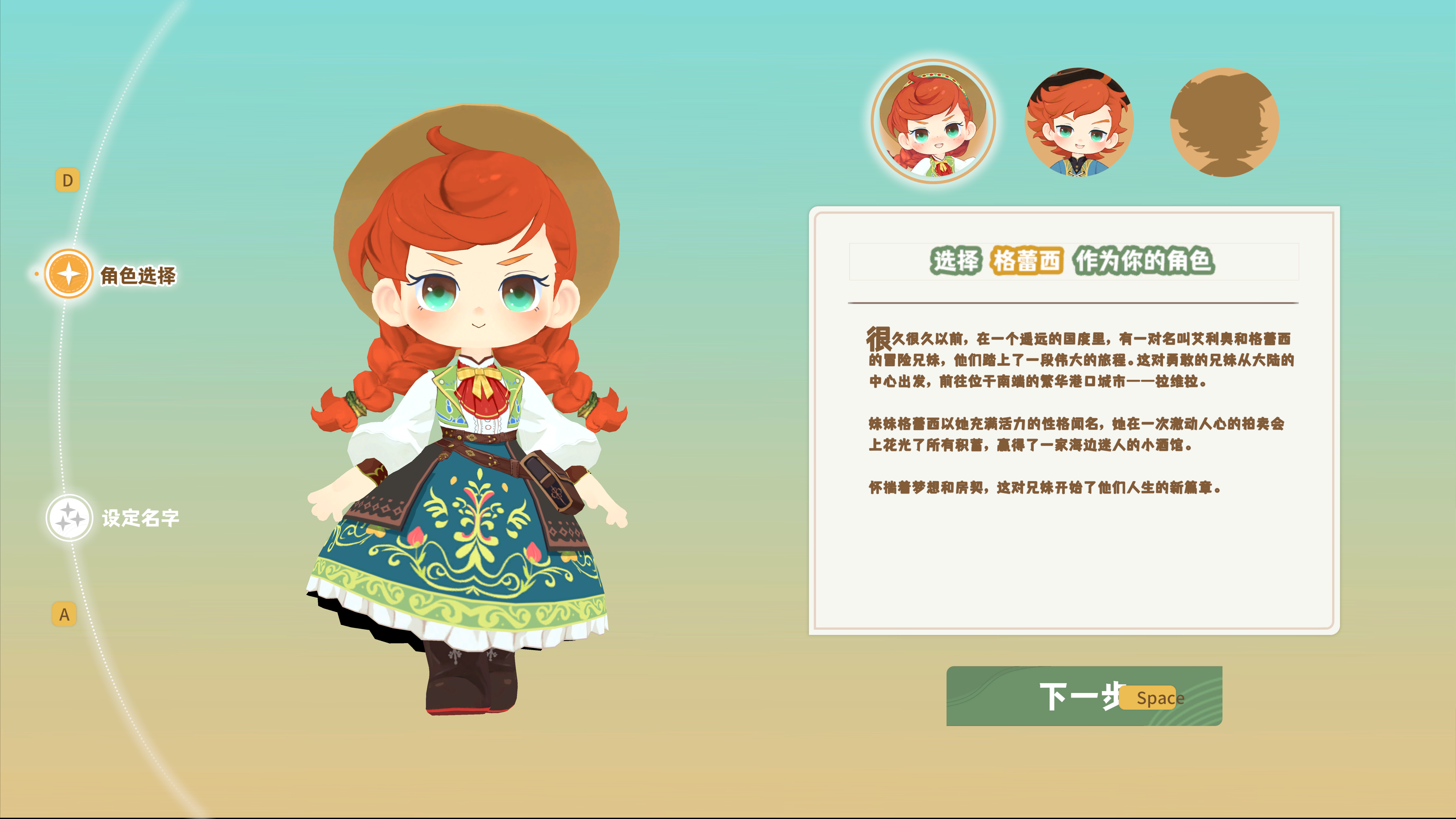 龙之歌:美食与冒险/Dragon Song Tavern:Cozy Adventurous