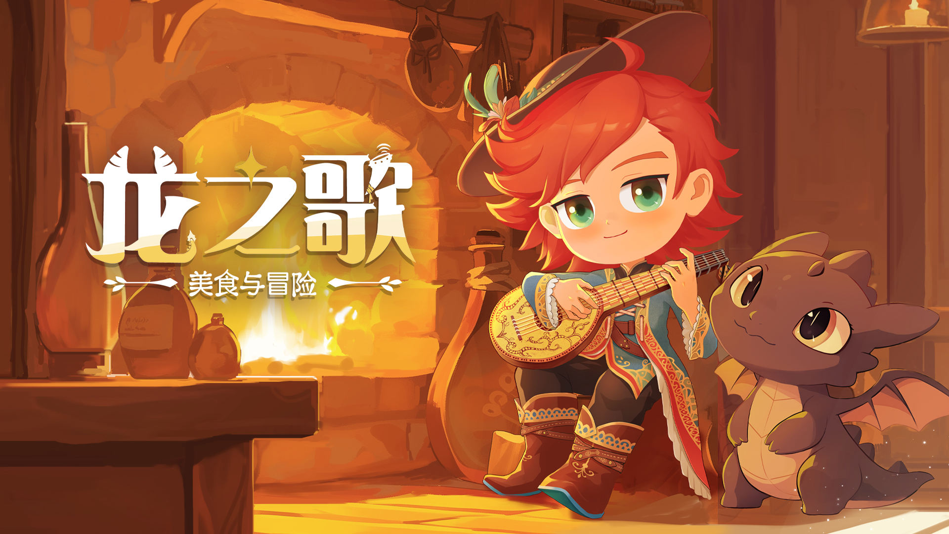龙之歌：美食与冒险 Dragon Song Tavern: Cozy & Adventurous插图1