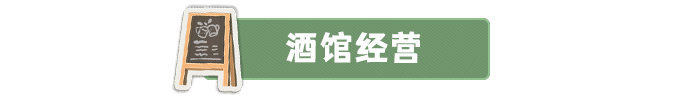 图片[23]-龙之歌：美食与冒险/Dragon Song Tavern: Cozy & Adventurous v0.2.052901|休闲益智|容量7.5GB|免安装绿色中文版-KXZGAME