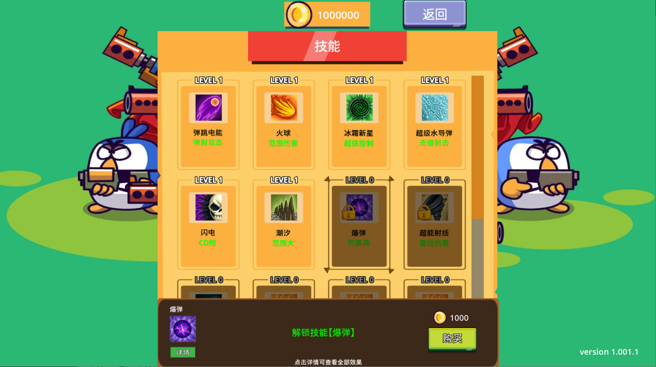 《小鸡保卫战(Chicken Defense War - Tower Defense)》|v1.001.1|中文|免安装硬盘版 《小鸡保卫战(Chicken Defense War - Tower Defense)》|v1.001.1|中文|免安装硬盘版