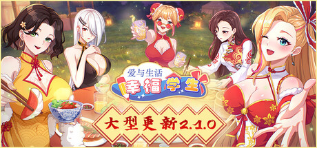 【PC/官中】爱与生活：幸福学生（Love n Life Happy Student） Ver1.20-Angelmoe
