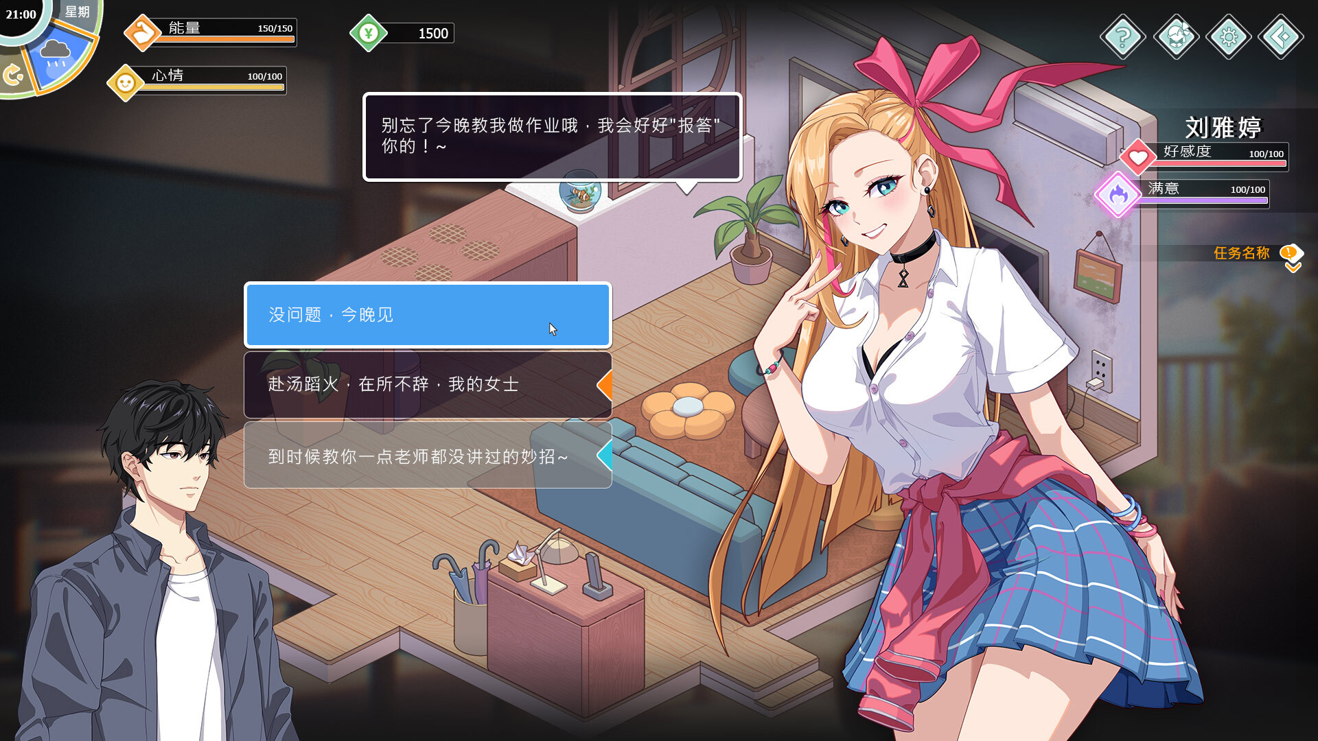 爱与生活幸福学生 正式版破解版 v1.0网盘资源 免安装版-forcegame资源