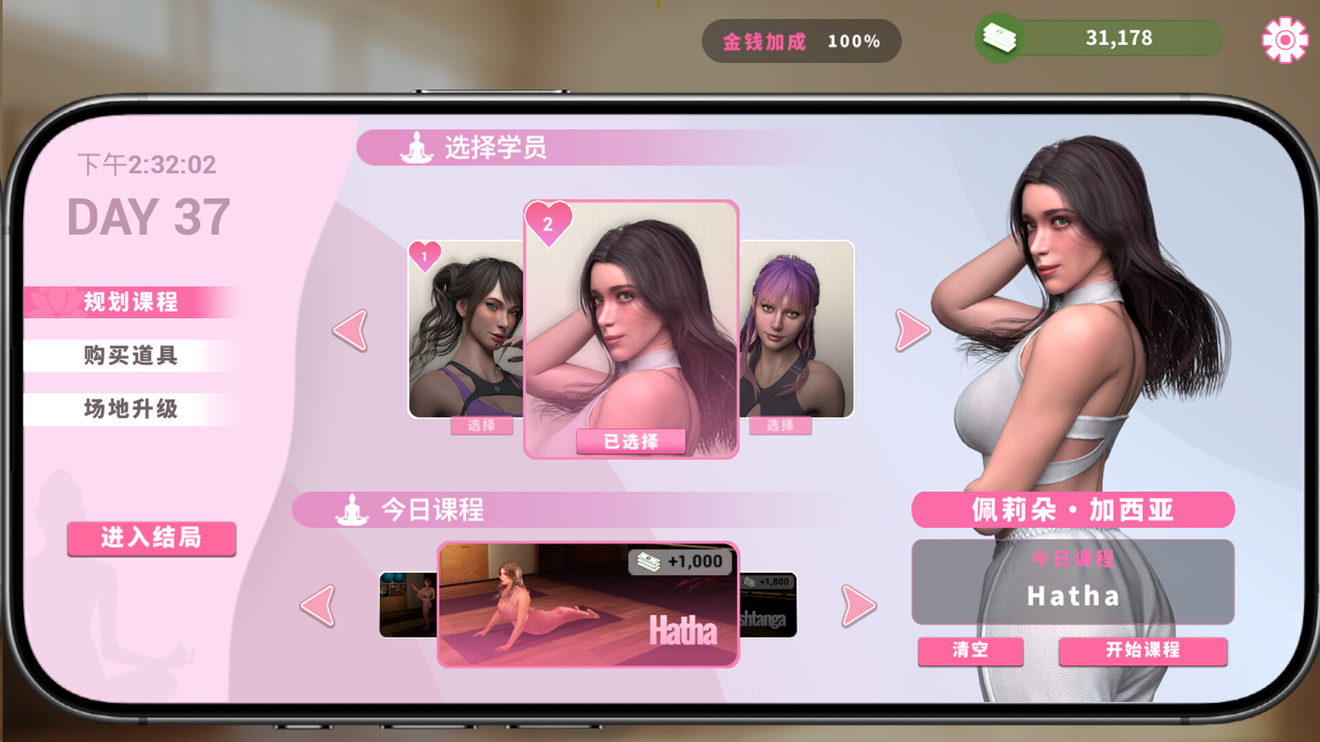 图片[12]-紧张瑜伽/God of Yoga V1.0.0|策略模拟|12GB|STEAM官中-蝶影二次元