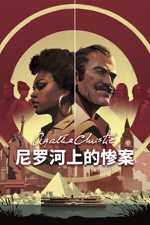 阿加莎·克里斯蒂 – 尼罗河上的惨案 免安装中文版下载|MOD修改器存档 - 单机岛