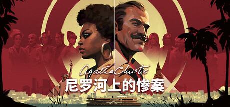 阿加莎·克里斯蒂 – 尼罗河上的惨案/Agatha Christie - Death on the Nile-鹿星语