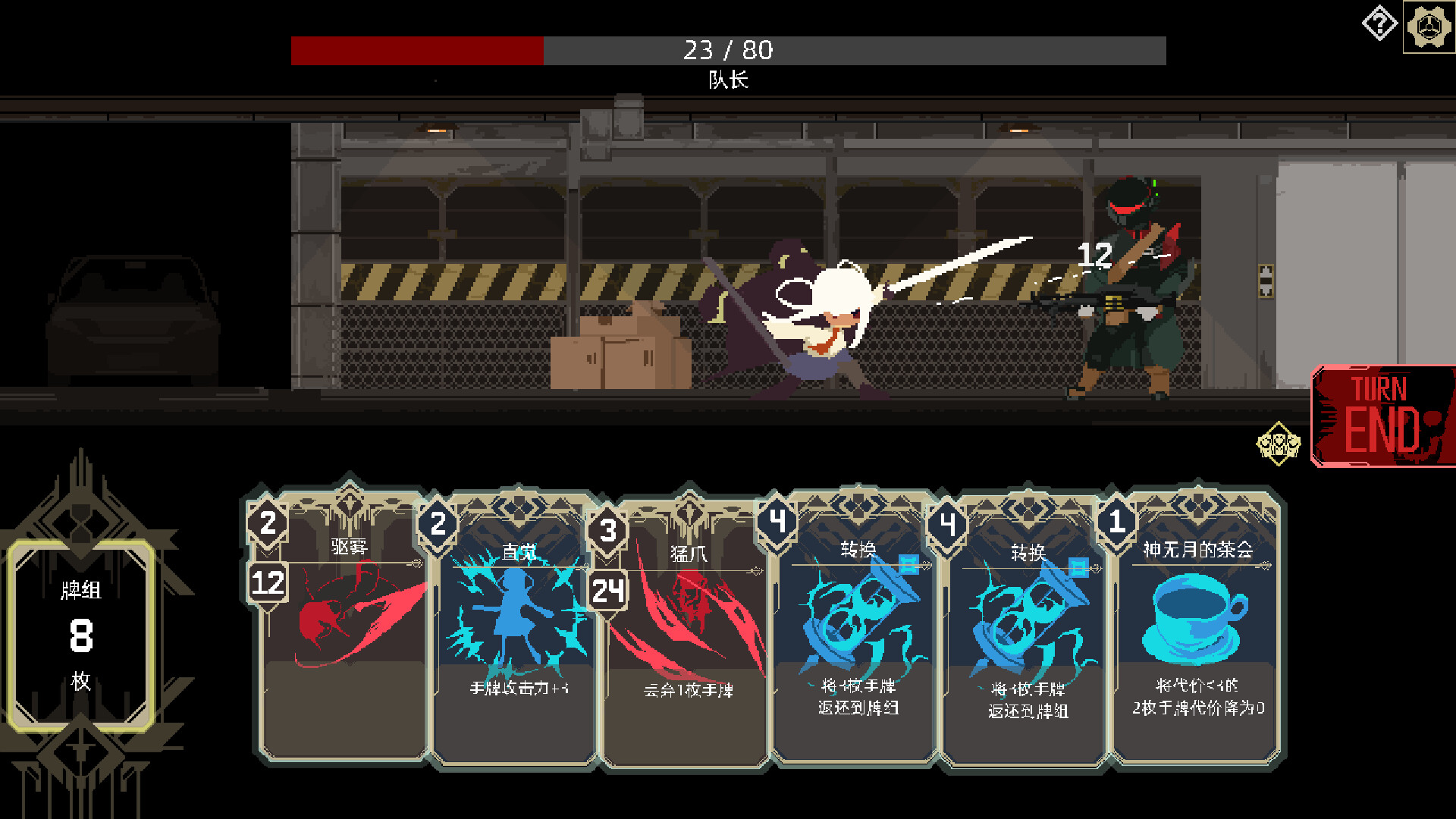 图片[4]-一回杀/One Turn Kill-苏白资源网