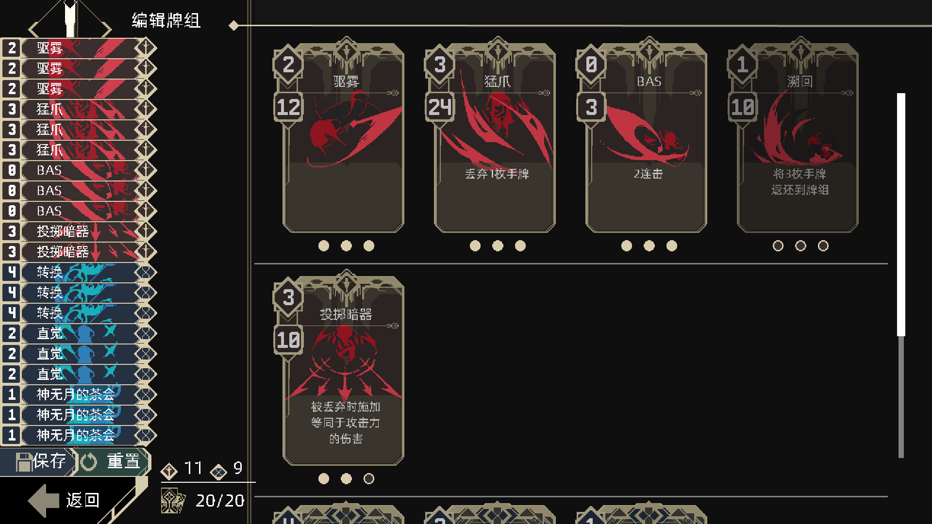 图片[3]-一回杀/One Turn Kill-苏白资源网