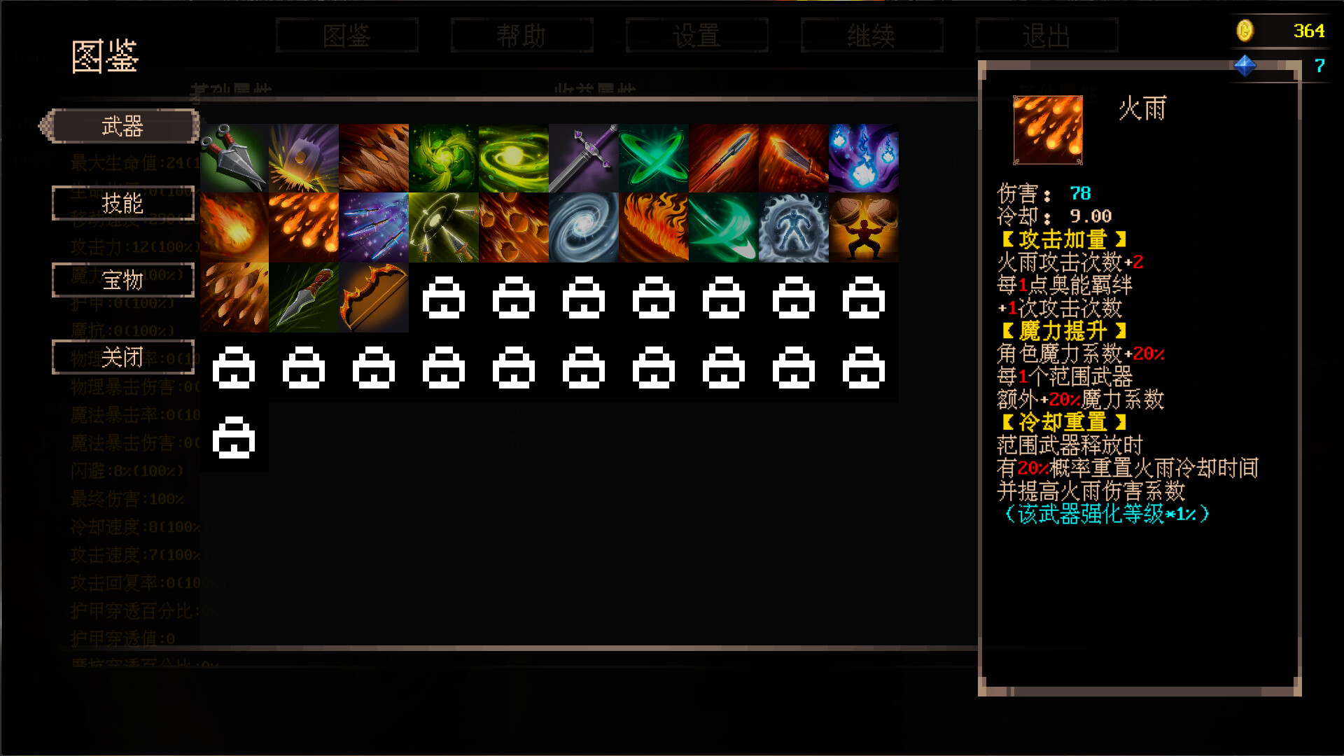 图片[9]-秘境探险者（Mystic Explorer）Build.22557897[中文][4G]-极客游戏