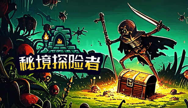 在Steam 上购买秘境探险者立省10%