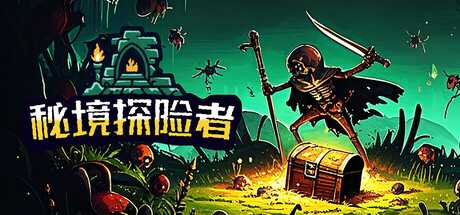 《秘境探险者 Mystic Explorer》-TENOKE官中简体