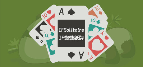 蜘蛛纸牌F（Spider Solitaire F）免安装中文版