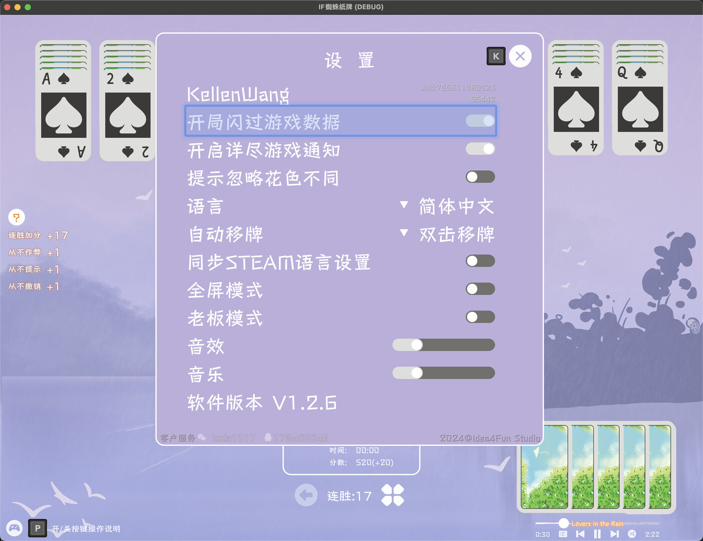 《IF蜘蛛纸牌》|v1.2.15|中文|免安装硬盘版 《IF蜘蛛纸牌》|v1.2.15|中文|免安装硬盘版