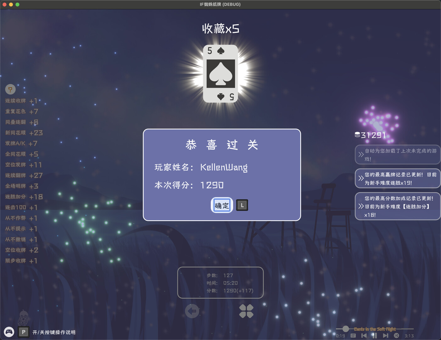 《IF蜘蛛纸牌》|v1.2.15|中文|免安装硬盘版 《IF蜘蛛纸牌》|v1.2.15|中文|免安装硬盘版