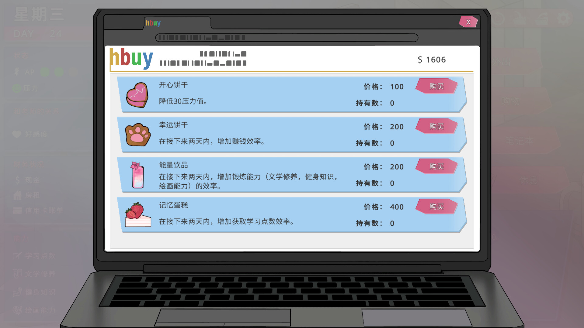 《我的恋人老师》免安装中文版