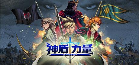神盾力量：斯考利安战争（Aegis Force: The Scorian War）Build.25148067 [中文][3.43G]-极客游戏