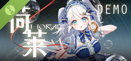 荷莱Horae主线剪辑版Demo