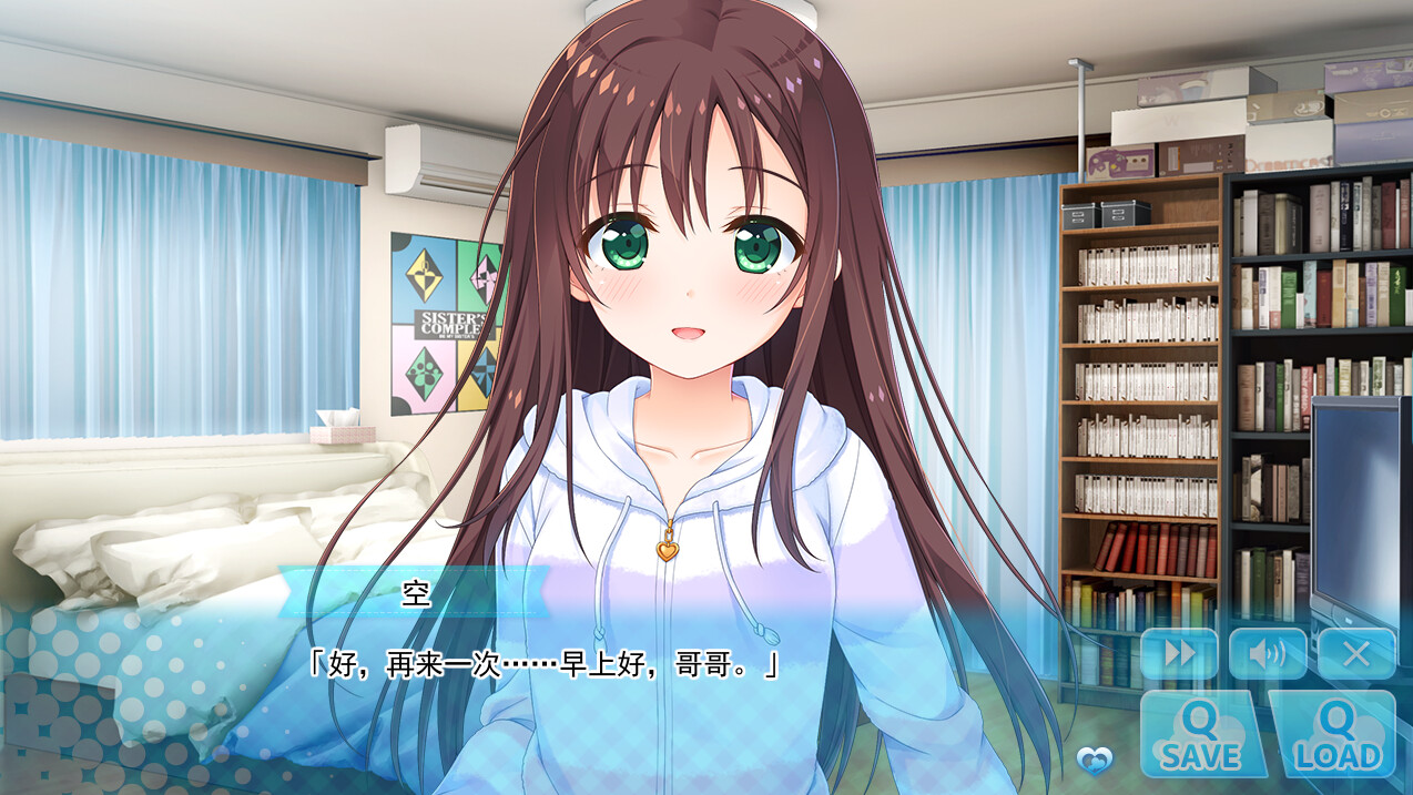 哥哥，早起前要一直抱紧我哦！（Hold Me Tight All Night, Onii-chan!）
