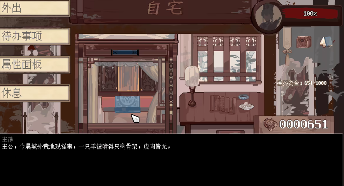 图片[8]-阴三国谋论: 徐州篇/The Three Kingdoms of Shadows: Xuzhou Build.24726295（官中）-无忧免费游戏网