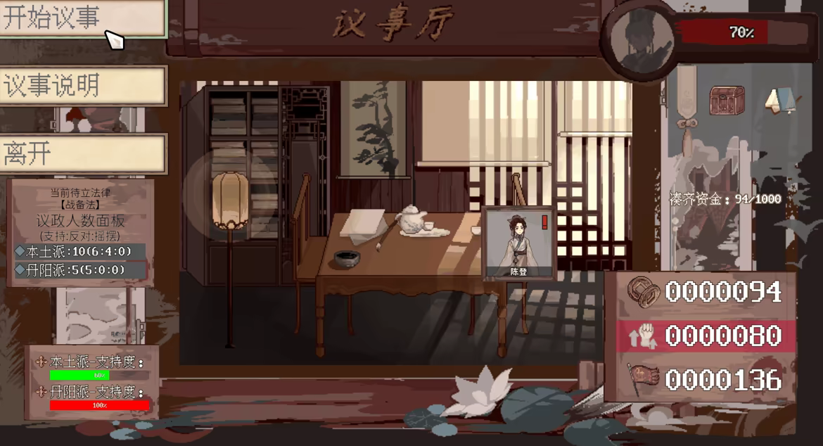 图片[7]-阴三国谋论: 徐州篇/The Three Kingdoms of Shadows: Xuzhou Build.24726295（官中）-无忧免费游戏网