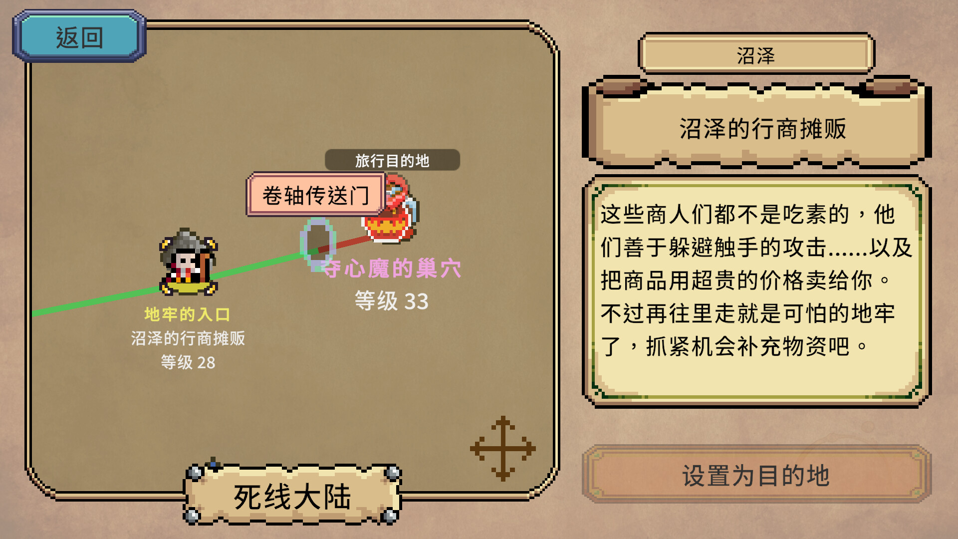 死线勇者|官方中文|Deadline Savior - 19