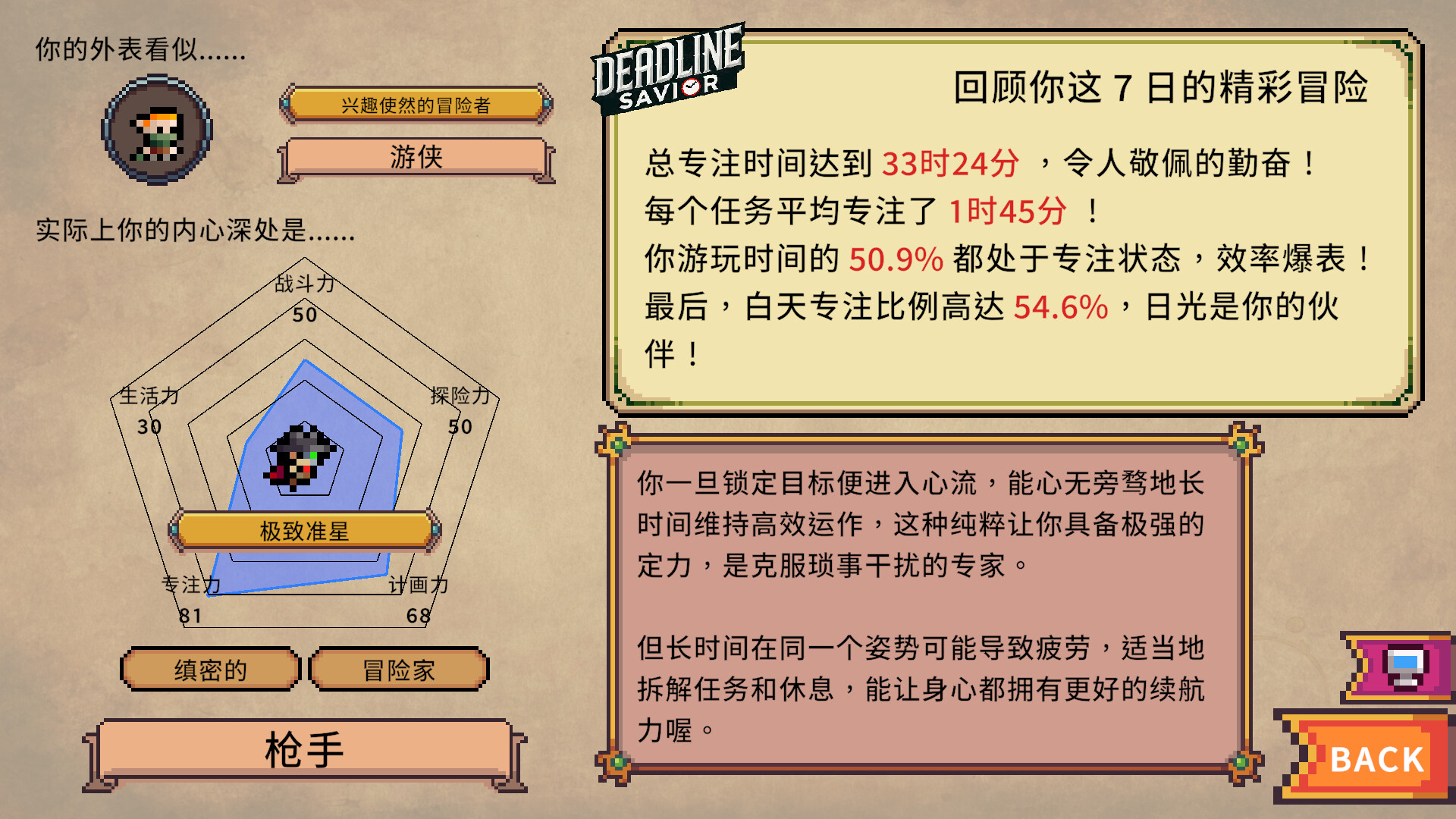死线勇者|官方中文|Deadline Savior - 4