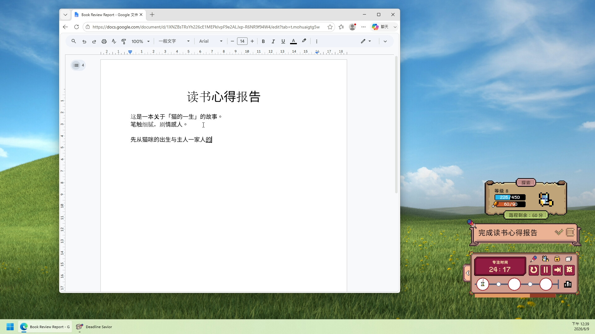 死线勇者|官方中文|Deadline Savior - 3