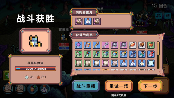 死线勇者 截图 9