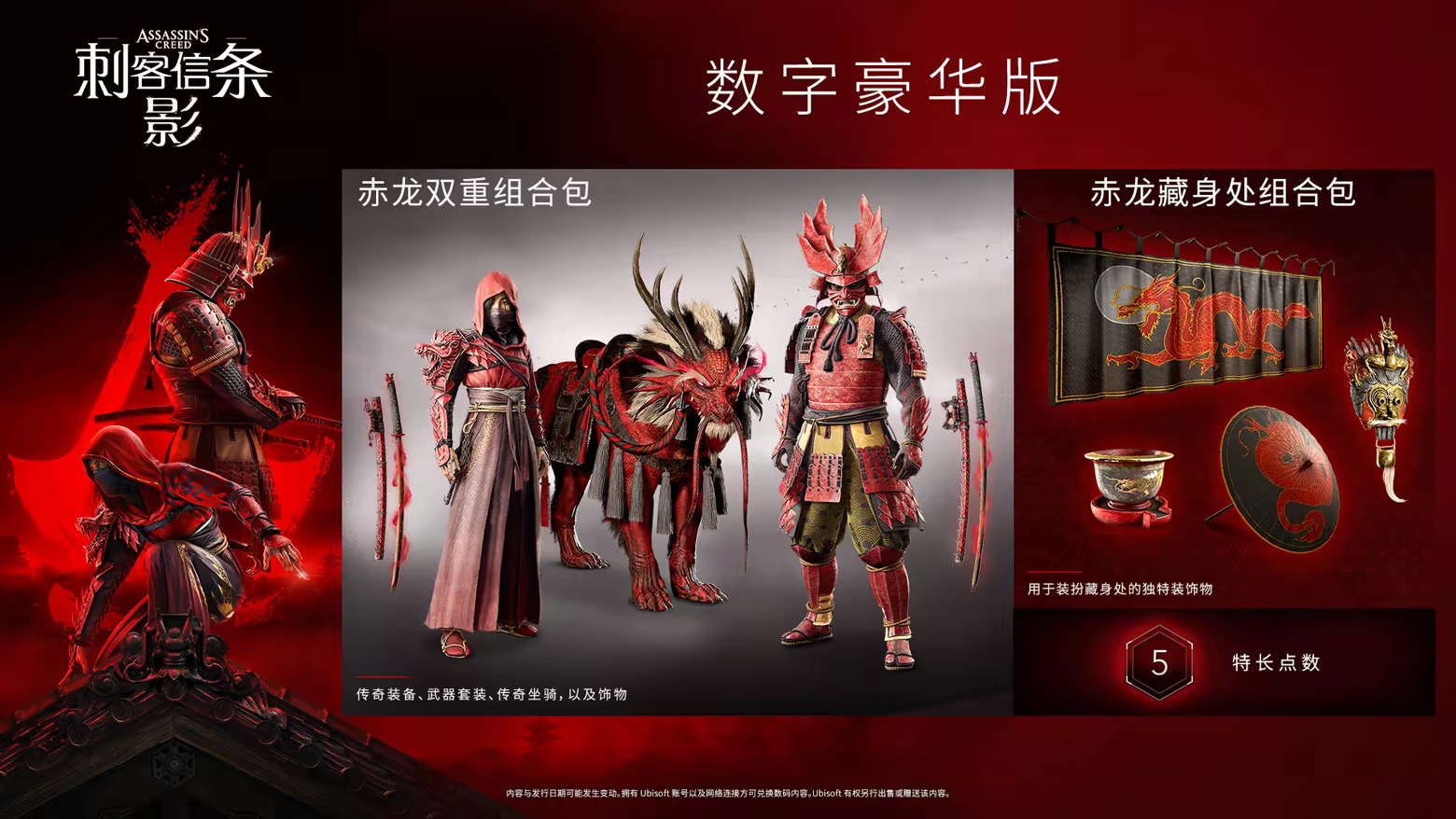 图片[7]-刺客信条：影/Assassin’s Creed Shadows（安装即玩，不用折腾）-123资源库 - 免费单机游戏资源下载网站