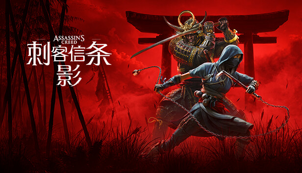 刺客信条 影 高级版|豪华中文|Build.22021021+淡路之爪DLC+预购特典+全DLC+修改器|解压即撸|-尚艺游戏库