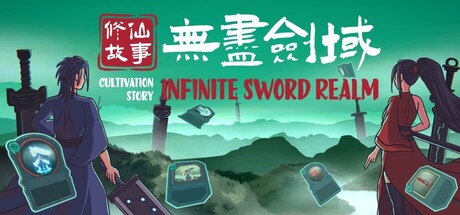 《修仙故事: 无尽剑域》Build 19309712-官中简体
