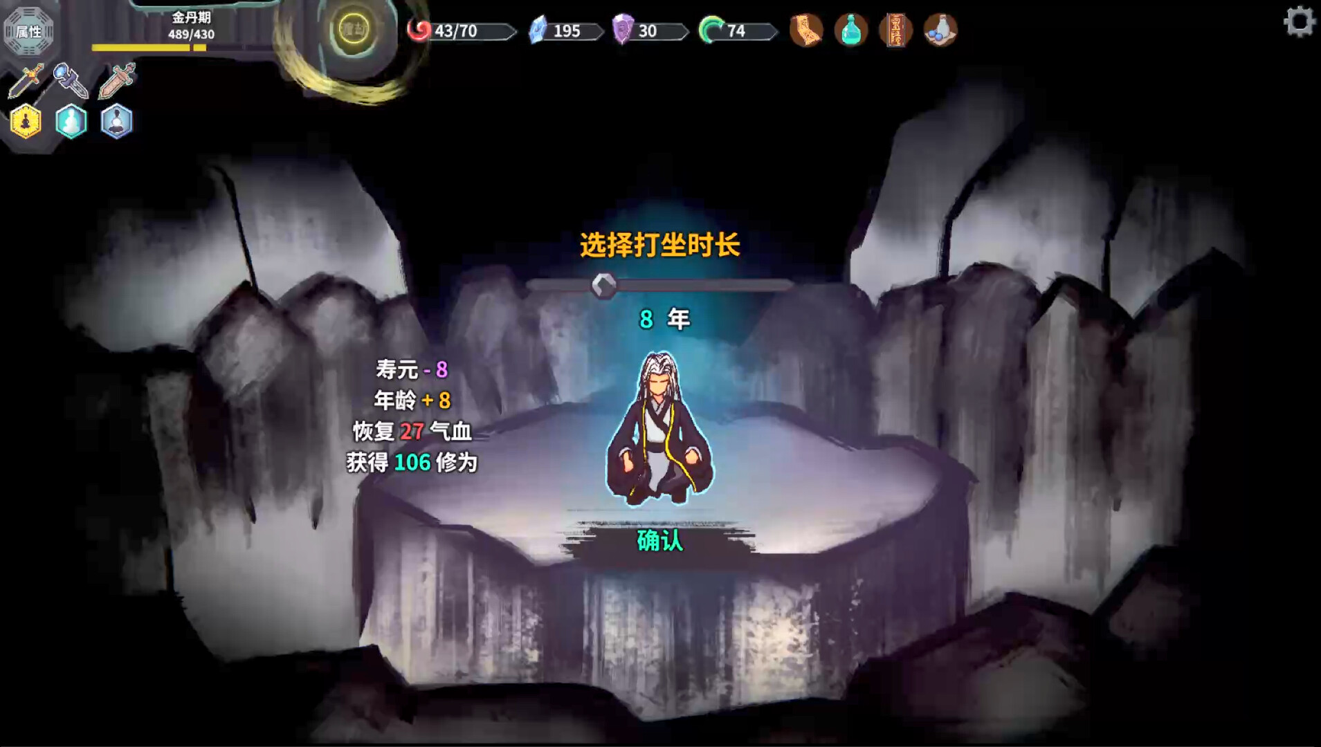 修仙故事: 无尽剑域|官方中文|Cultivation Story: Infinite Sword Realm - 9