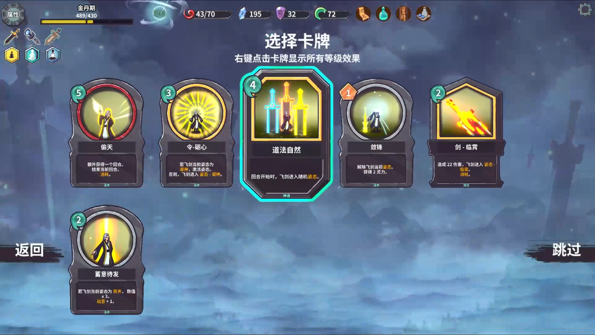 修仙故事: 无尽剑域|官方中文|Cultivation Story: Infinite Sword Realm - 8