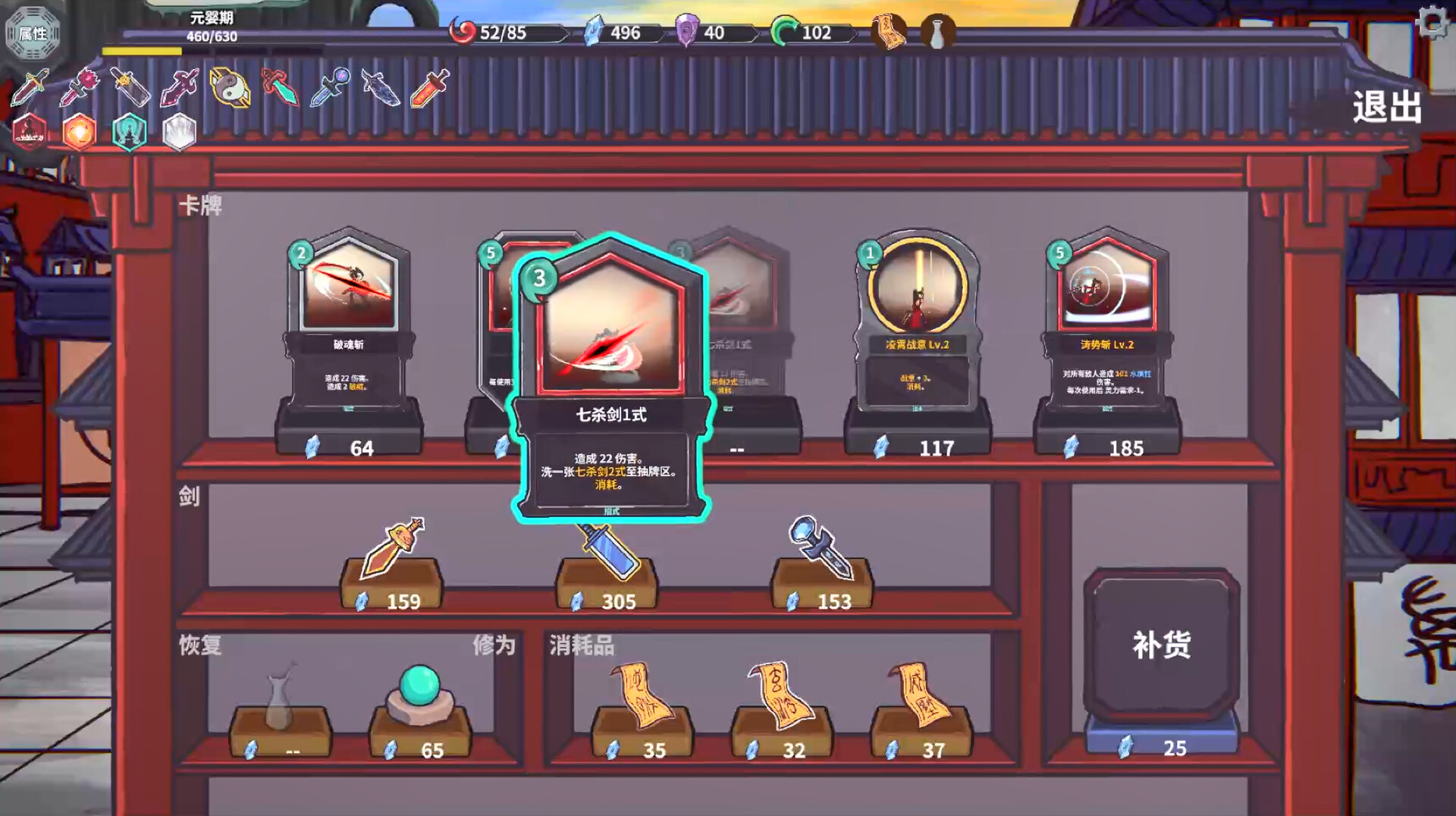 修仙故事: 无尽剑域|官方中文|Cultivation Story: Infinite Sword Realm - 10