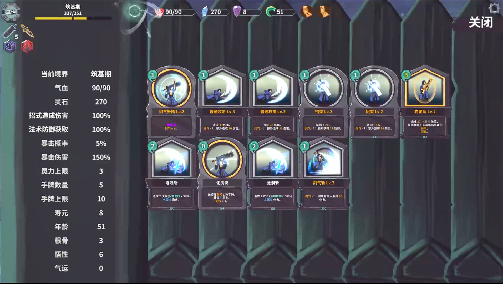 修仙故事: 无尽剑域|官方中文|Cultivation Story: Infinite Sword Realm - 7