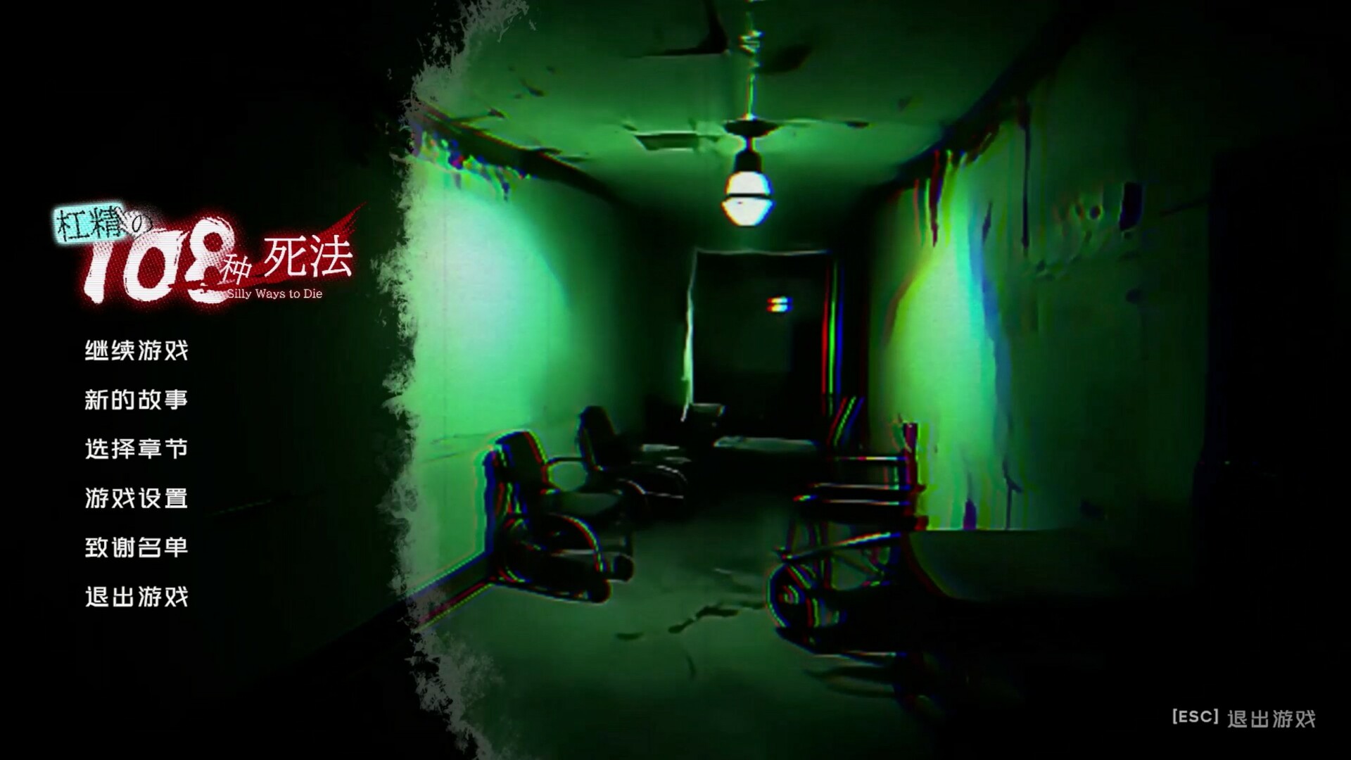 杠精的108种死法 - 2