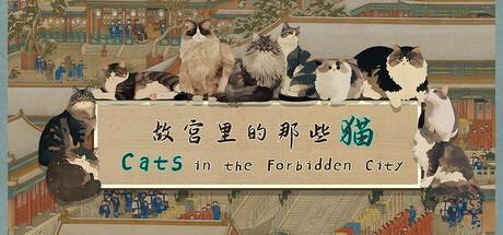 Cats in the Forbidden City/故宫里的那些猫