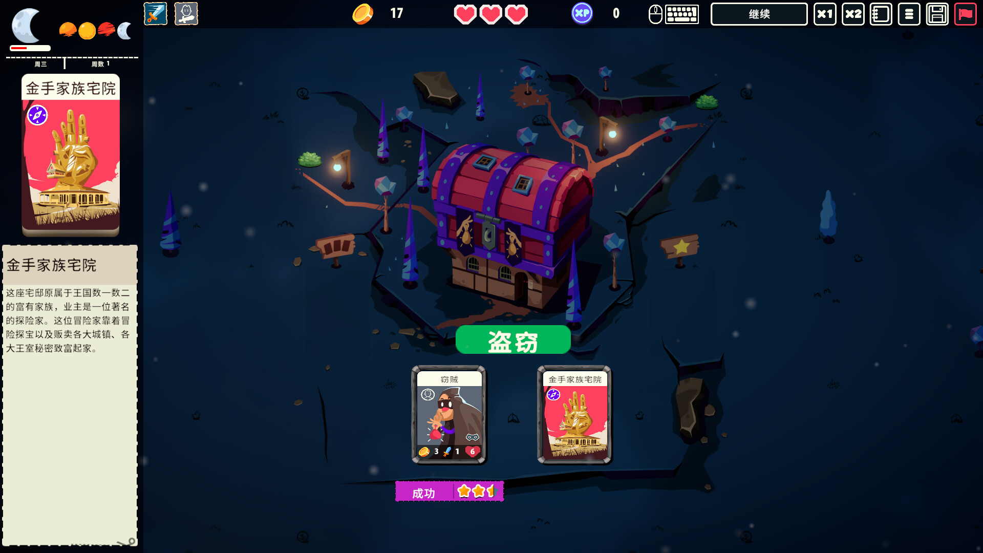 王牌卡国|官方中文|Kingdom of Cards - 10