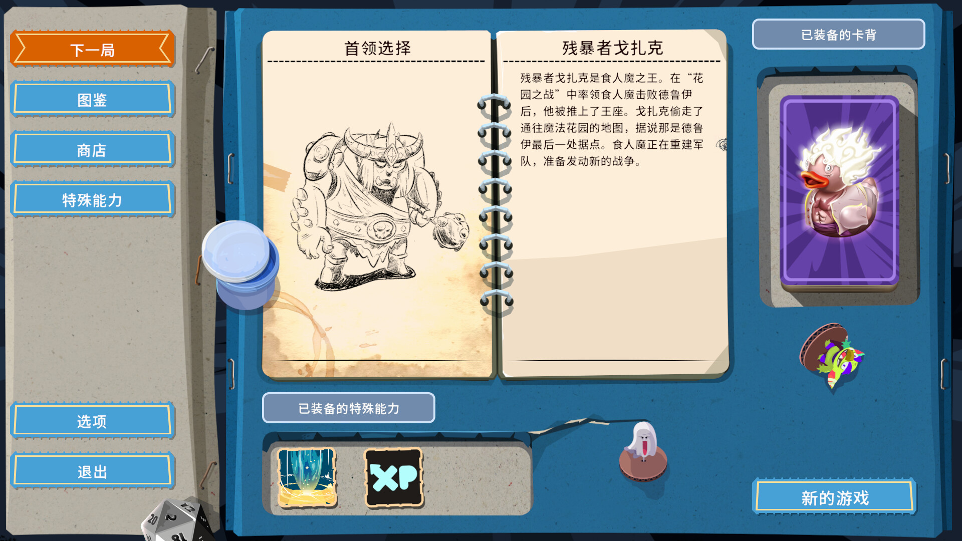 王牌卡国|官方中文|Kingdom of Cards - 11