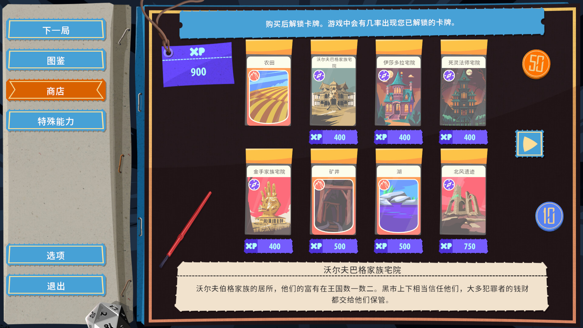 王牌卡国|官方中文|Kingdom of Cards - 12