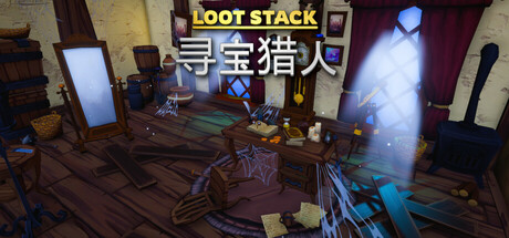 《宝藏堆叠：遗物猎人 Loot Stack - Relics Hunter》-官中简体|容量1.5GB