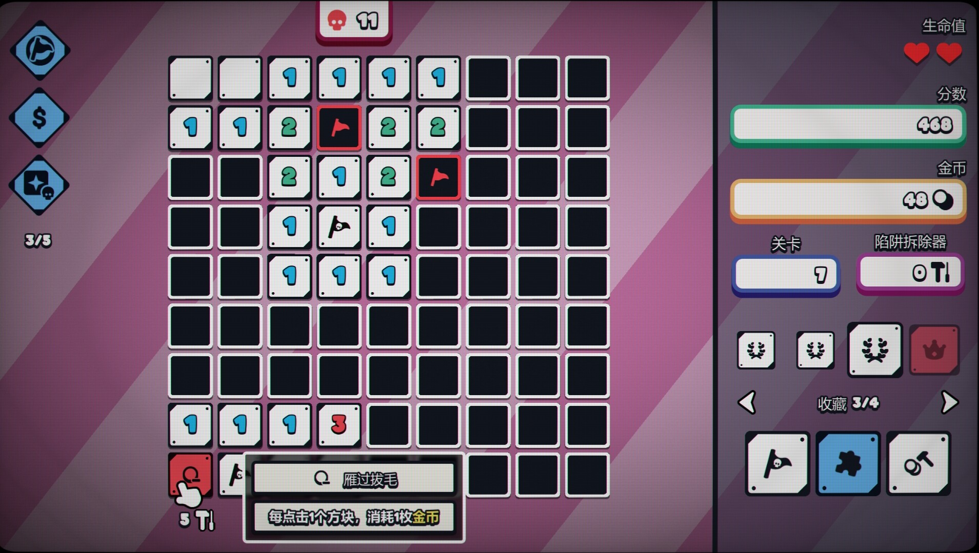 战术扫雷：肉鸽Plus/ Infinity Sweeper 截图 1