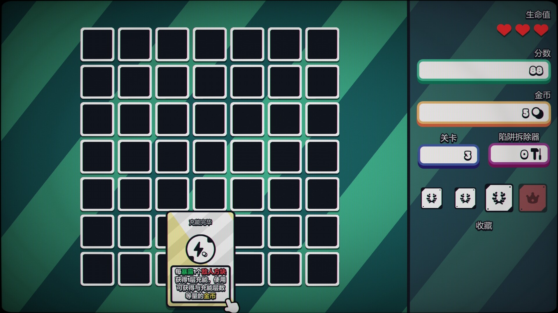 战术扫雷：肉鸽Plus/ Infinity Sweeper 截图 3