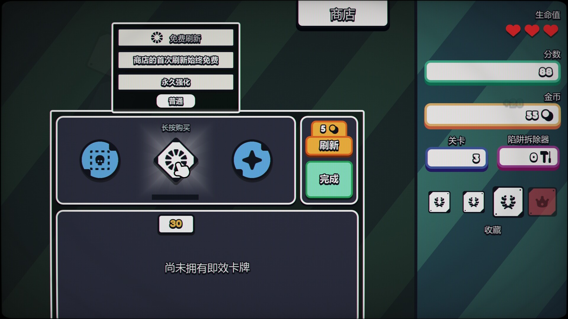 战术扫雷：肉鸽Plus/ Infinity Sweeper 截图 2