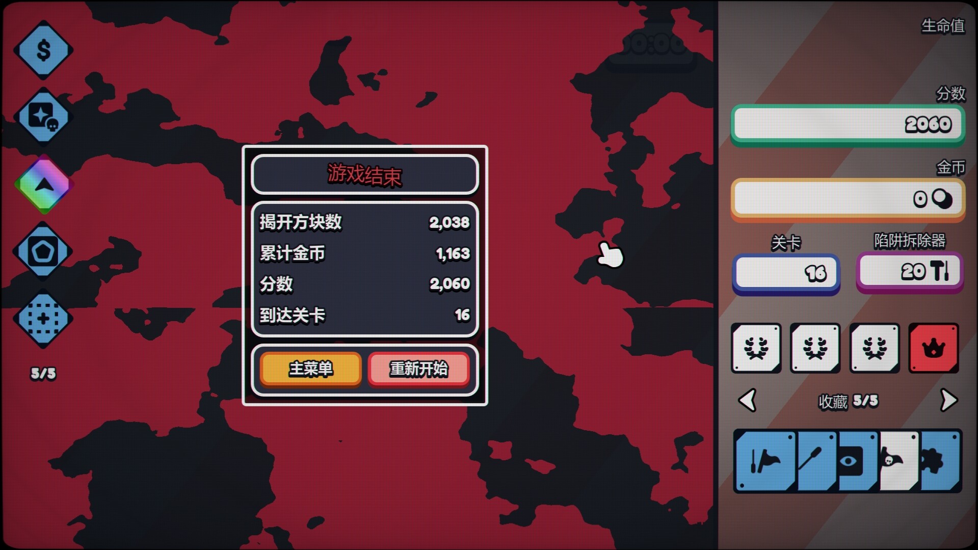 战术扫雷：肉鸽Plus/ Infinity Sweeper 截图 6