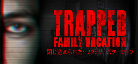 《困境：家庭度假/Trapped: Family Vacation》免安装中文版|迅雷百度云下载