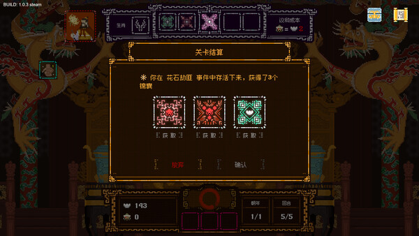 皇上上朝了|官方中文|Build.19928705-天策雄威-龙御九霄|百度网盘|解压即玩