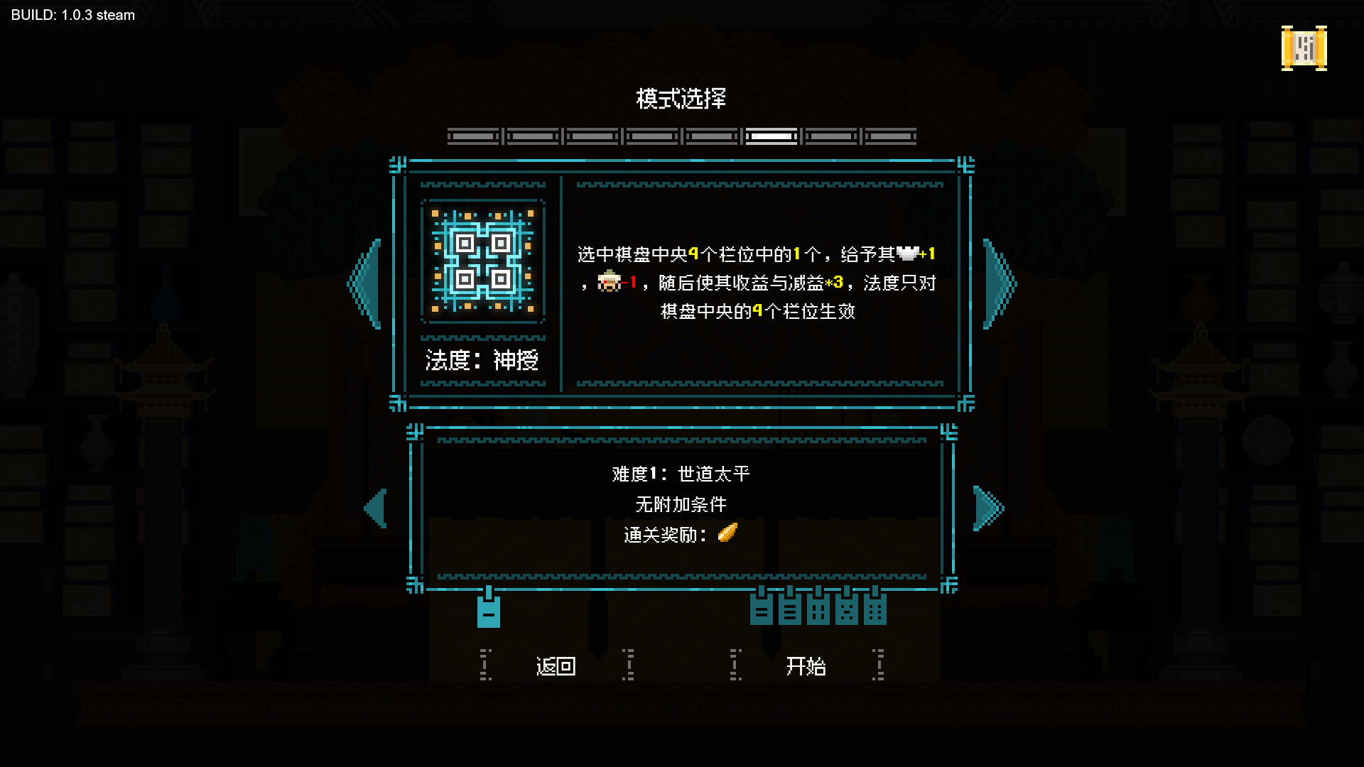 皇上,上朝了/It's time, Your Majesty游戏截图2