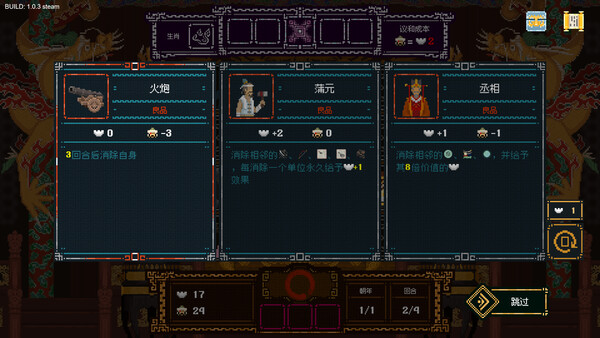 皇上上朝了|官方中文|Build.19928705-天策雄威-龙御九霄|百度网盘|解压即玩