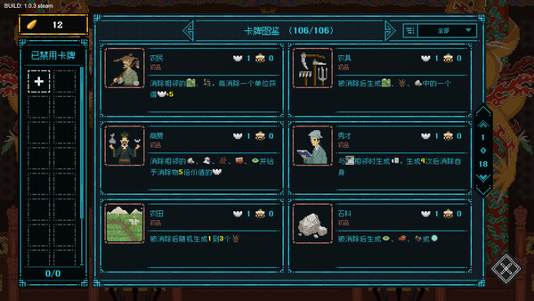 皇上上朝了|官方中文|Build.19928705-天策雄威-龙御九霄|百度网盘|解压即玩