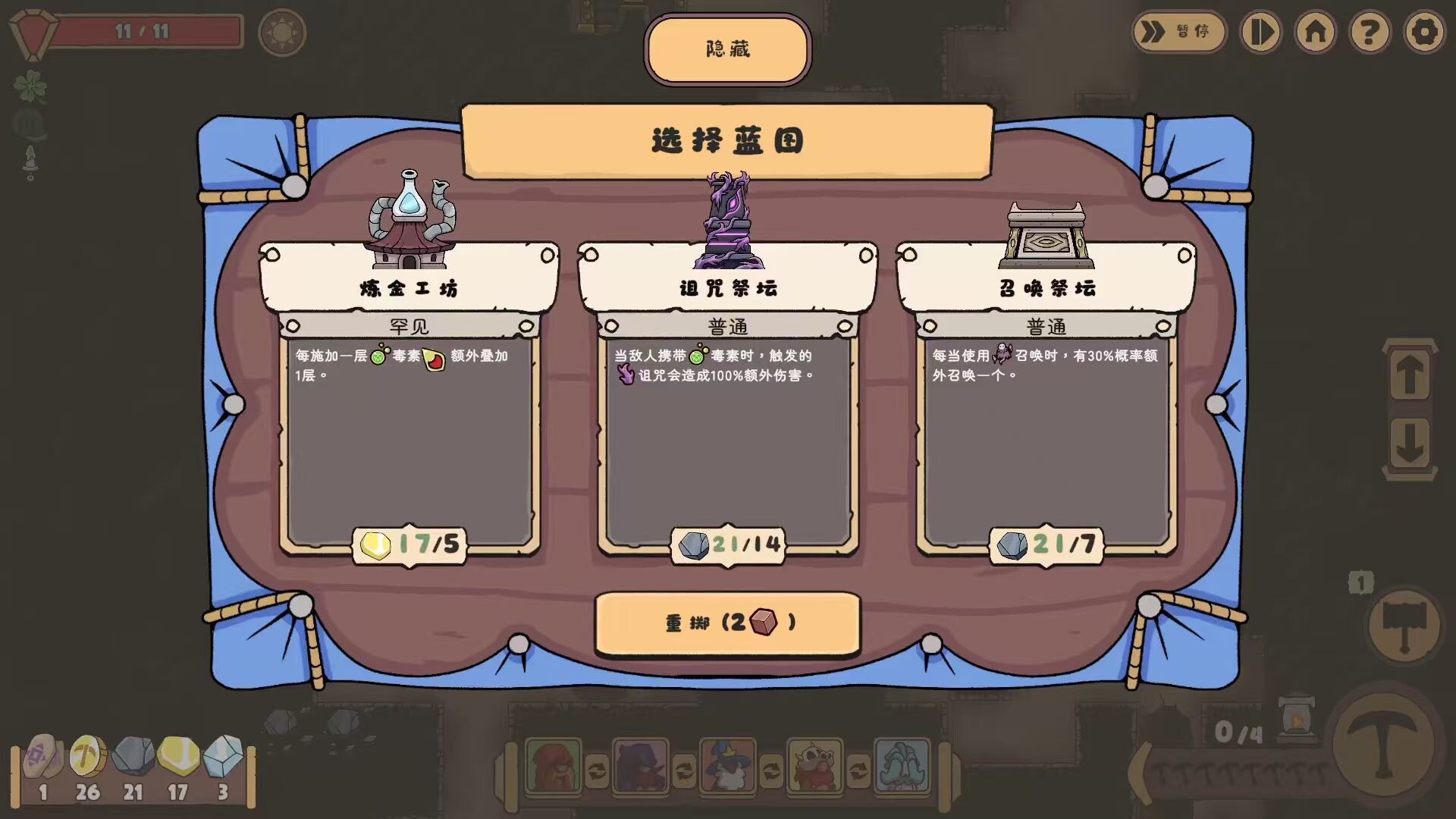 图片[12]-深矿防线/Hold The Mine Build.24254702|策略战棋|2.2GB|中文-蝶影二次元